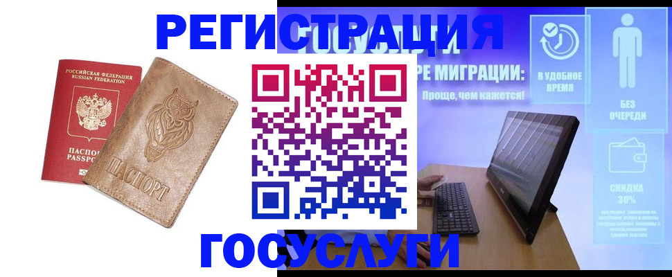 прописка ребенка в Енисейске