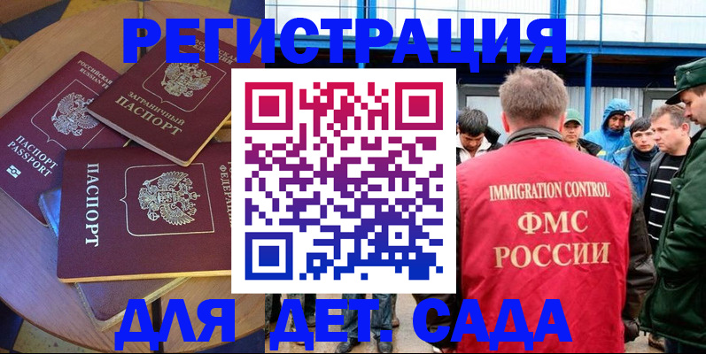 временная регистрация адрес в Енисейске